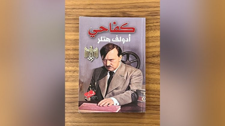 Hamas'ın kullandığı çocuk odasında Hitler'in 'Kavgam' kitabının Arapça kopyası bulundu: İsrailli yetkililer